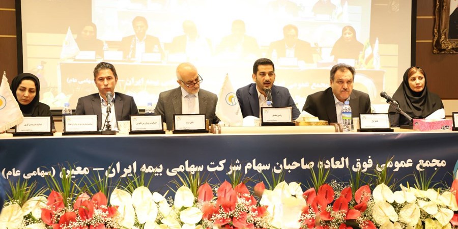 افزایش سرمایه و صدرنشینی ایران معین در بازار اتکایی