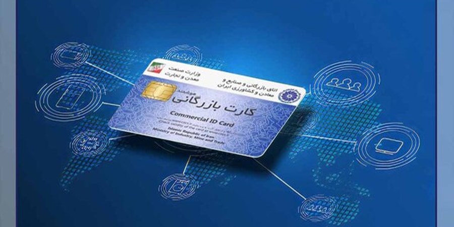 به جای حذف کارت‌ بازرگانی، فرایندهای تجاری را اصلاح کنید