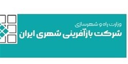 زیان شرکت بازآفرینی شهری ایران ۳ برابر شد