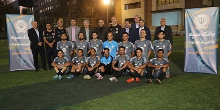 حمایت بانک سپه از تیم ملی فوتبال جانبازان و توان یابان کشور