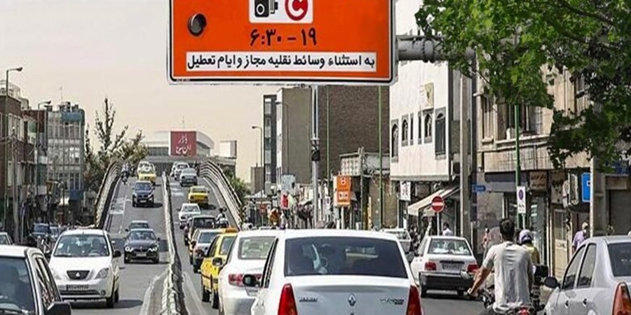 بخشودگی جریمه ورود به محدوده طرح ترافیک از ۲۵ خرداد تا ۸ تیر ماه