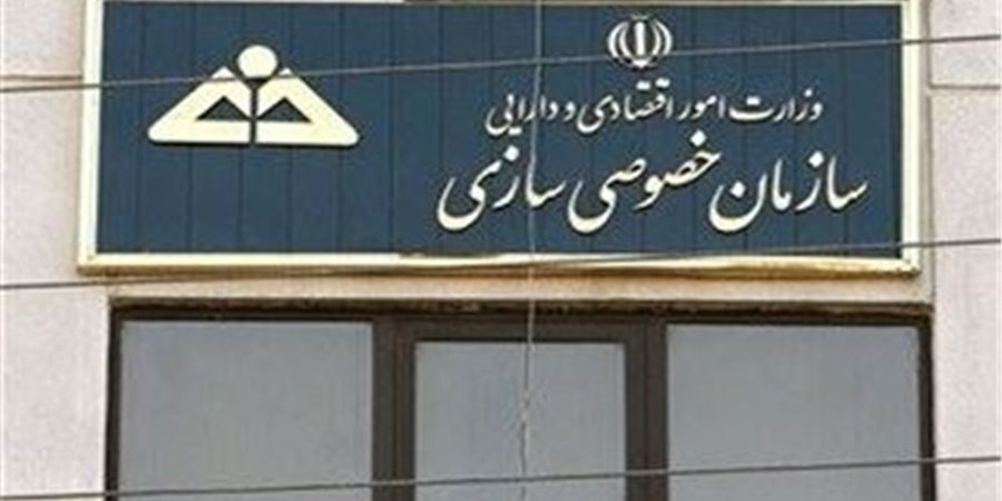 بازنگری مجلس در درآمدهای واگذاری شرکت‌های دولتی؛ ثبت رشد 400 درصدی