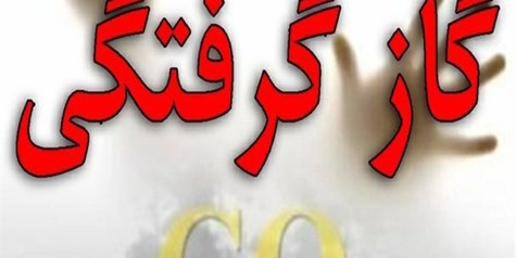 ۱ کشته و ۱۰ مصدوم در پی گازگرفتگی شب گذشته محله دروس