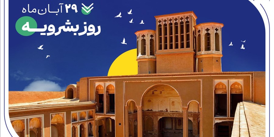 پرداخت ۴۰۰۰ فقره تسهیلات حمایتی بانک صادرات ایران در خراسان‌جنوبی