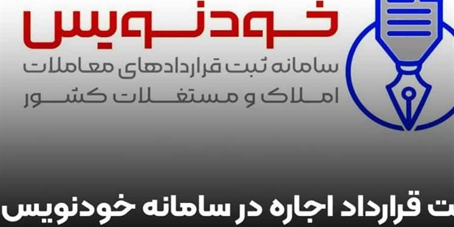 سامانه خودنویس ۱۰ هزار میلیارد تومان به نفع مردم کار کرد