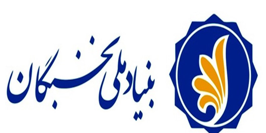 گروکشی دستگاه‌ها در استخدام نخبگان