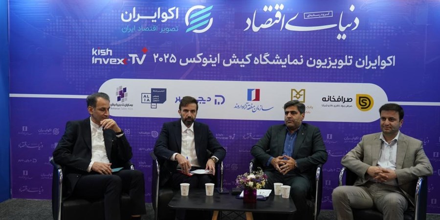 پنل تخصصی بانك صنعت و معدن با موضوع 