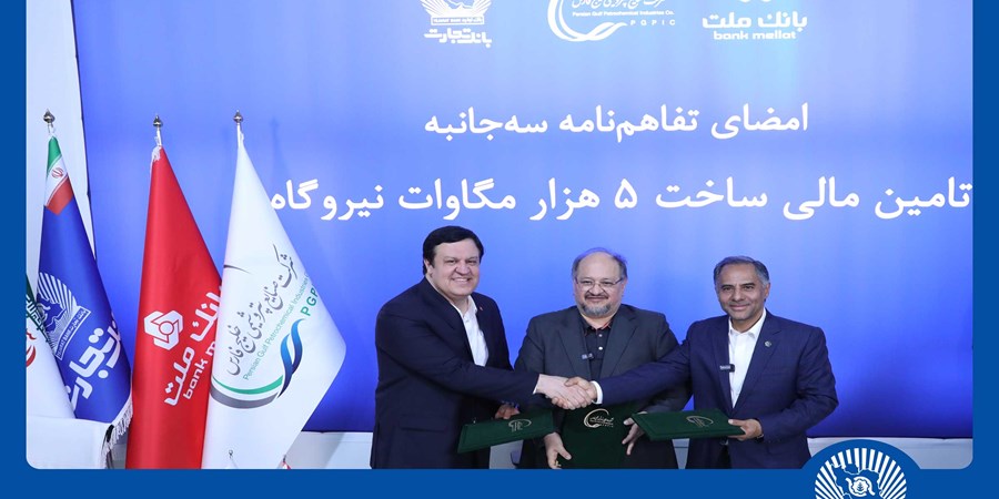 امضای تفاهم‌نامه همکاری مشترک بانک تجارت با هلدینگ خلیج فارس و بانک ملت