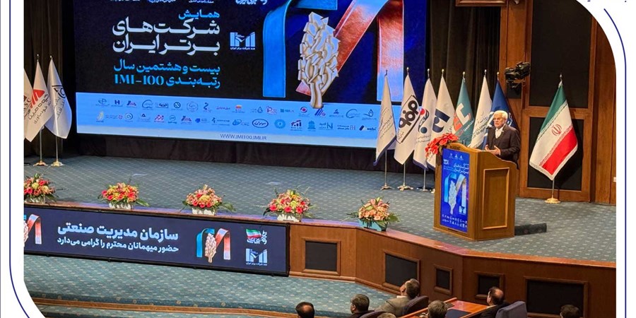 درخشش گروه بانک صادرات ایران در IMI100؛ تثبیت جایگاه برتر در دارایی‌ها و سودآوری