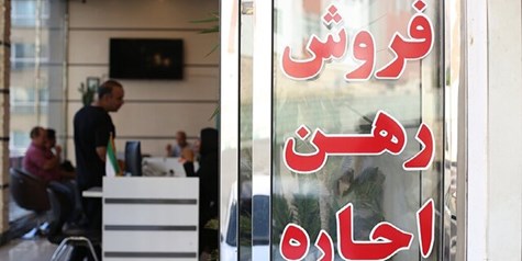 متوسط اجاره‌بهای هر متر مربع واحد مسکونی در تهران به ۴۵۰ هزار تومان رسید