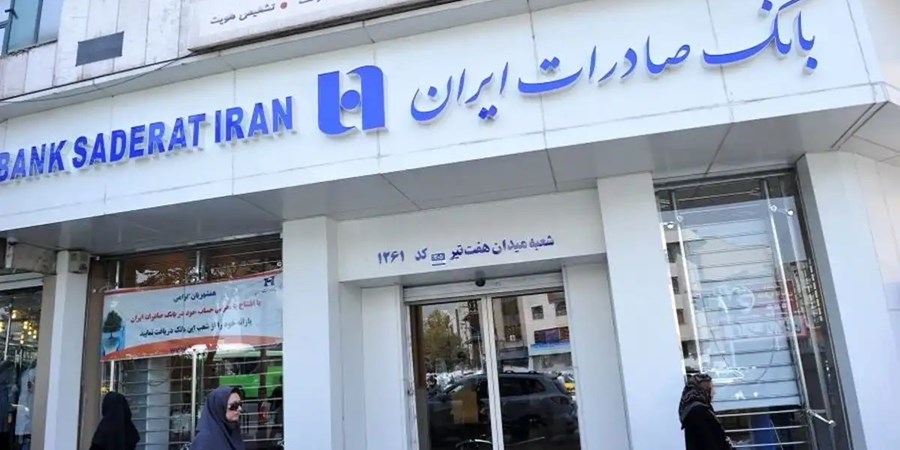 طرح های متنوع بانک صادرات برای وام دهی 