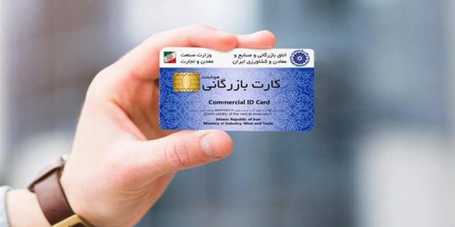 محدودیت با ابزاربانکی برای مدیریت کارتهای بازرگانی یکبار مصرف در صادرات