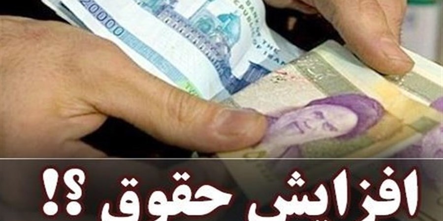 لایحه دو فوریتی افزایش هم‌ترازی حقوق بازنشستگان روی میز مجلس+جزییات