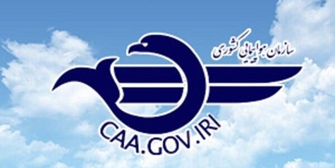 سرپرست جدید سازمان هواپیمایی کشوری تعیین شد