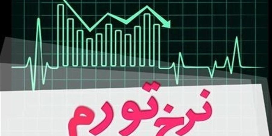 کسری بودجه دولت و بانک‌های ناتراز 2 عامل اصلی تورم در کشور هستند
