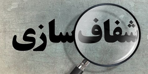 ریل‌‌گذاری مجلس برای تکمیل حساب واحد خزانه؛ راه گریزی از شفافیت نیست