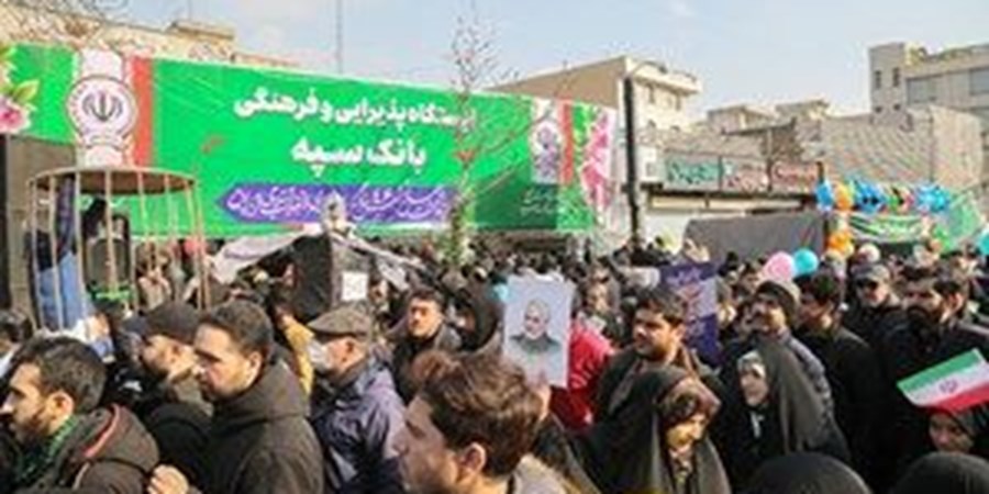 برپایی ایستگاه فرهنگی بانک سپه در مسیر راهپیمایی یوم الله 22 بهمن