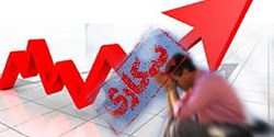 افزایش نقدینگی و بیکاری در کشور