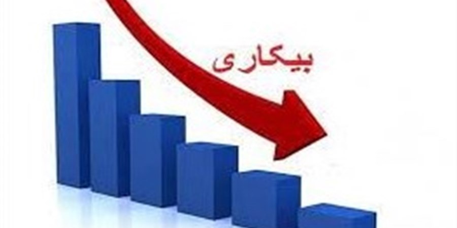 کاهش نرخ بیکاری به ۷.۳ درصد در بهار ۱۴۰۴