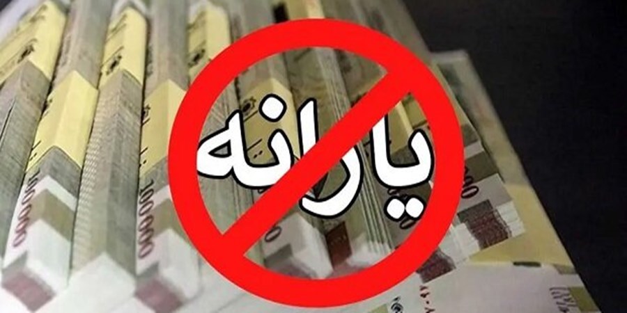 افراد با حقوق پایه هم دیگر یارانه‌ نمی‌گیرند؟