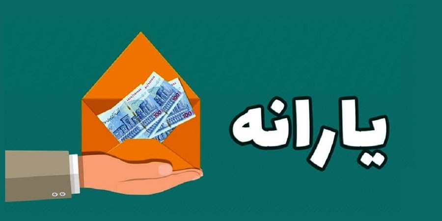 امکان دریافت پیام‌های واریز یارانه در پیامرسان داخلی