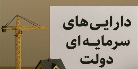 افزایش 213 همتی بودجه عمرانی 1405 در تلفیق/رشد 35 درصدی اعتبارات