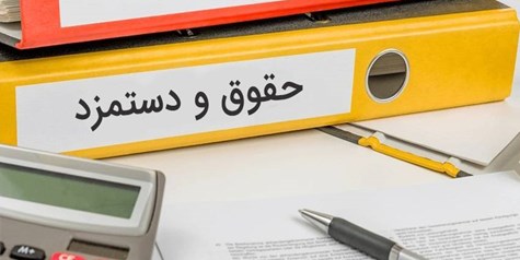 افزایش حقوق در بودجه ۱۴۰۵ با اصلاح کم‌برآورد‌ی‌های دولت در بخش منابع صورت گرفت