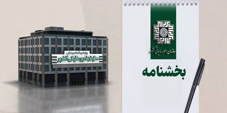 شرایط اعمال معافیت‌ها و مشوق‌های مالیاتی اوراق گواهی سپرده کالایی