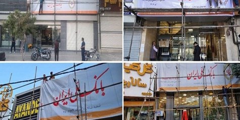 کارت‌های بانک آینده فعلا منقضی نمی‌شوند