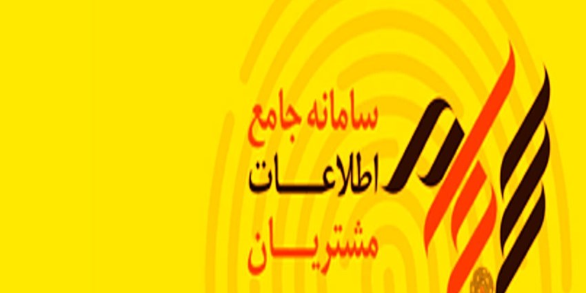 واریز بیش از ۷۳۰ میلیارد تومان سود سهام به حساب بیش از ۹۵۲ هزار سهامدار