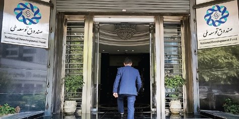 590 همت استقراض از صندوق توسعه؛ 7.9 میلیارد دلار یا 5 میلیارد دلار؟