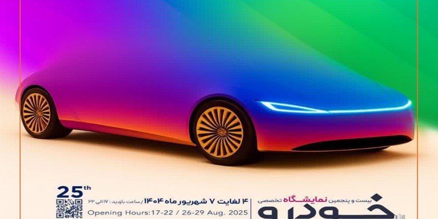 حضور پررنگ گروه خودروسازی سایپا در نمایشگاه خودرو مشهد/ سان محصولات جدید سایپا در مشهد