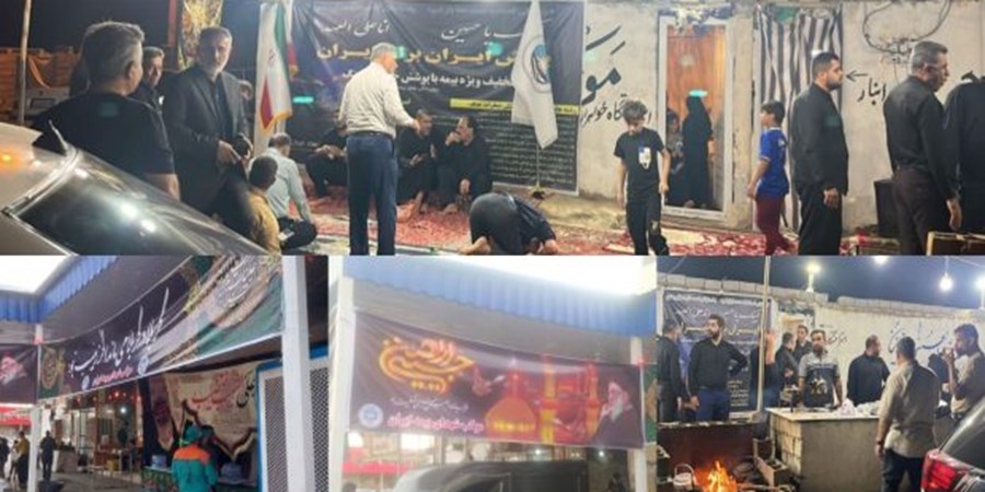  خدمت‌رسانی شبانه‌روزی موکب بیمه ایران در مسیر زائران حسینی