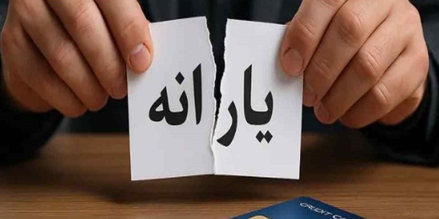 دولت به خاطر ۵۰ میلیون تومان یارانه نقدی را قطع می‌کند
