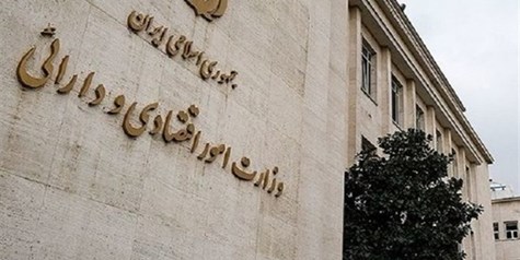 تصویب سند مأموریت‌های وزارت اقتصاد/ اصلاح ساختار رسمی شد