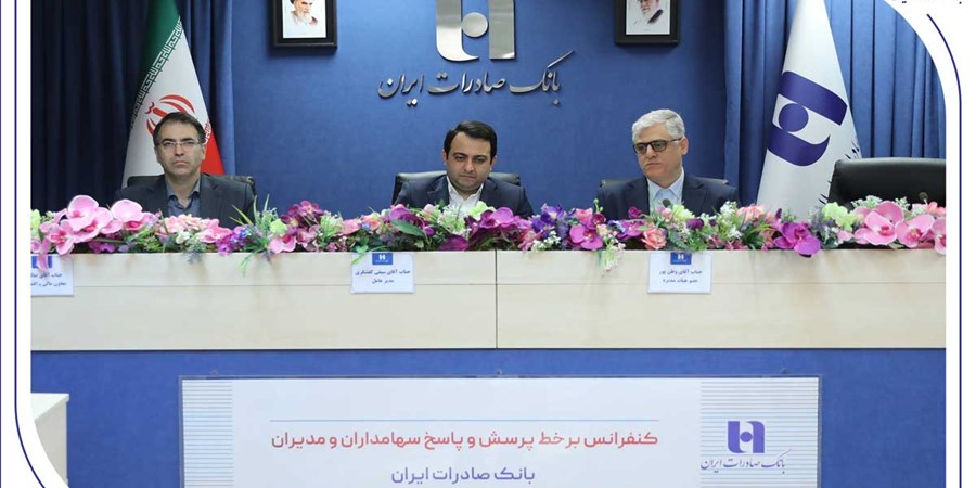 انضباط مالی و مدیریت نقدینگی رهیافت بانک صادرات ایران در دوره تحول