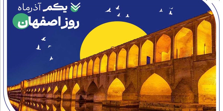 بهره‌مندی اقتصاد و صنعت مردم «نصف جهان» از خدمات 151 شعبه بانک صادرات ایران