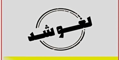 تمدید لغو پروازهای داخلی و خارجی تا ۲ بامداد چهارشنبه