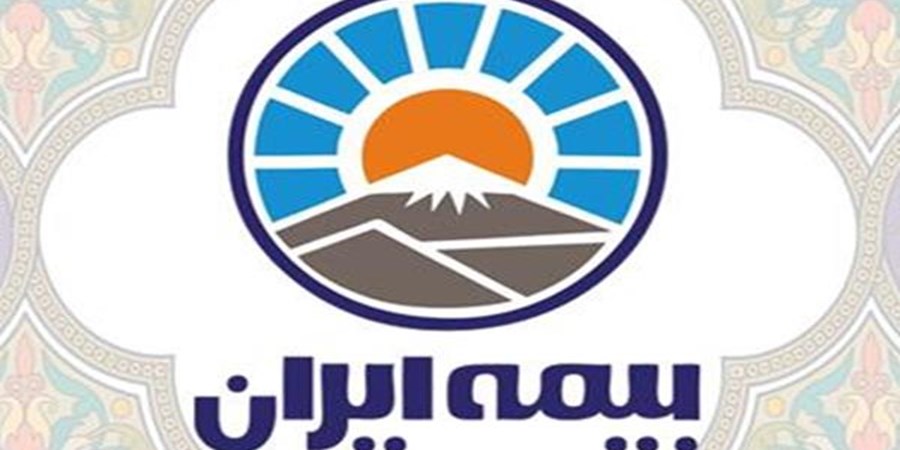 پیام مدیر عامل و رئیس هیات مدیره بیمه ایران به مناسبت ایام‌الله بیست‌و‌دوم بهمن‌