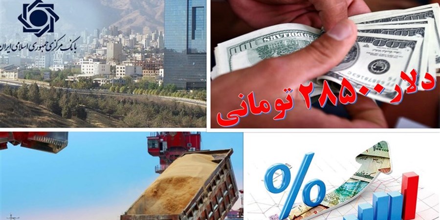 تثبیت موقت نرخ ارز 28500 تومانی در لایحه بودجه 1405