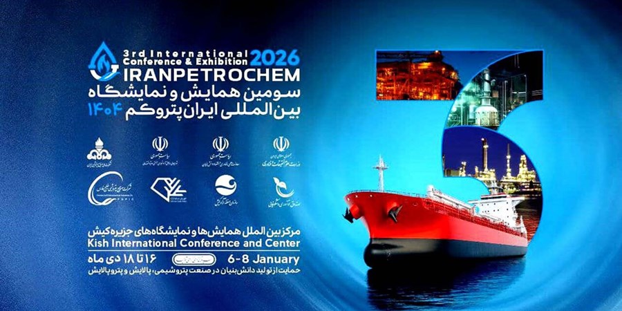 حضور بیمه البرز در نمایشگاه بین المللی پتروشیمی و صنایع وابسته