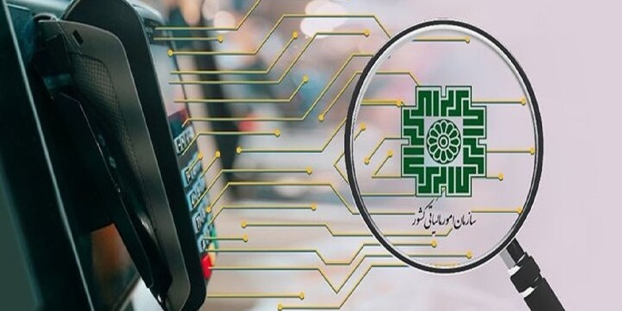 صورت حساب‌های غیر الکترونیکی دیگر از اول دی ماه فاقد اعتبار است