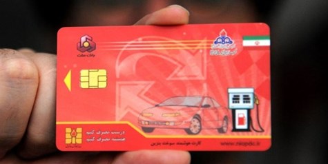 چرا کارت های بانکی جایگزین کارت های سوخت نشده اند؟