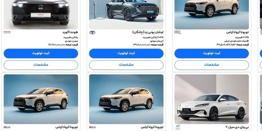 قیمت 8 خودرو وارداتی اعلام شد