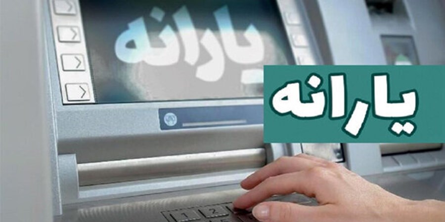 حذف جدیدی در راه نیست/ تاکید وزارت کار بر تداوم پرداخت یارانه