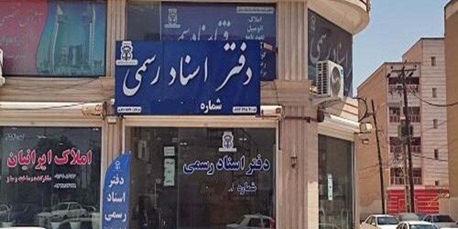 تعرفه معاملات مسکن گران‌تر شد؟