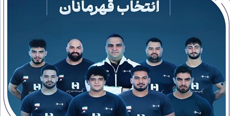 وزنه‌برداری ایران با همراهی بانک صادرات ایران قهرمان جهان شد