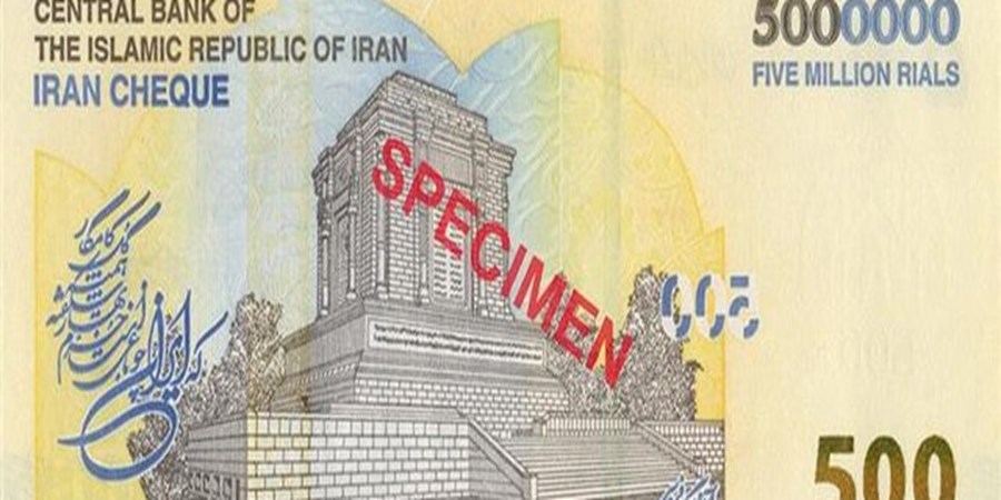 عرضه ایران چک ۵۰۰ هزار تومانی آغاز شد