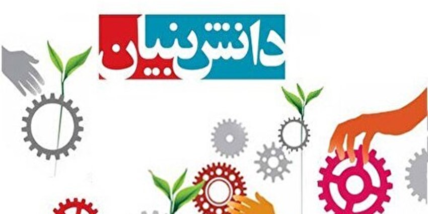 شرکت‌های دانش‌بنیان به طرح‌های پیشران وزارت صمت ورود کنند