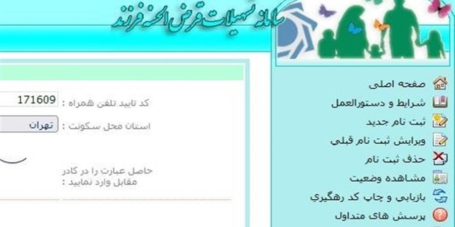۵۰۸هزار نفر همچنان در صف وام فرزندآوری!